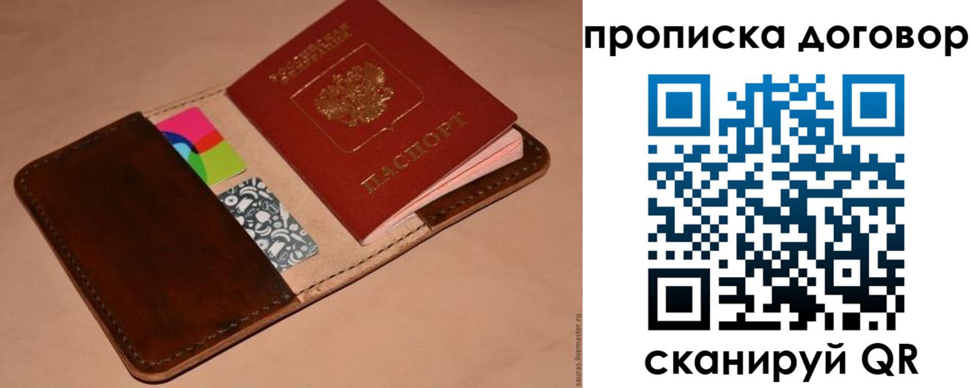 пропишу в квартире в Кузнецке