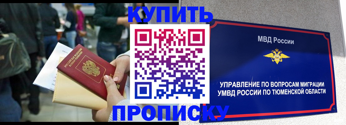 временная регистрация в Кузнецке