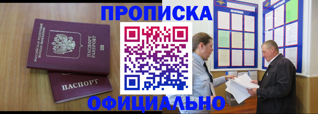 миграционный учет в Кузнецке